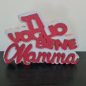 Scritta in legno dedicata alla mamma Ti voglio bene Mamma 13x18cm decorativa